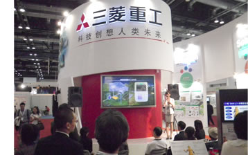 2011年中日綠色博覽會